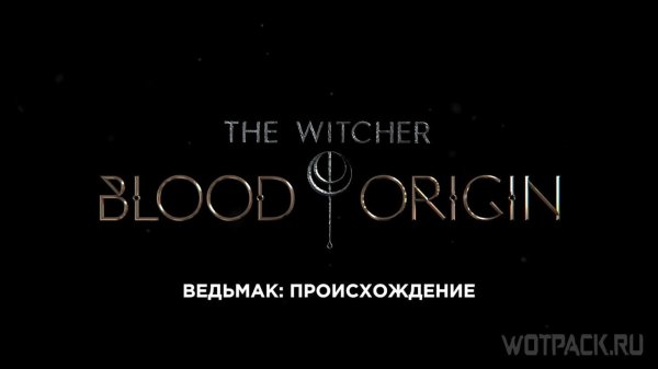 Ведьмак 3 плакат