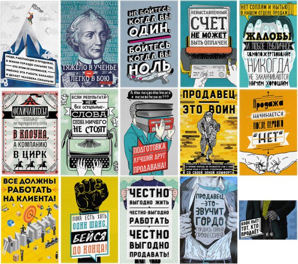 Мотивирующие плакаты Батырев