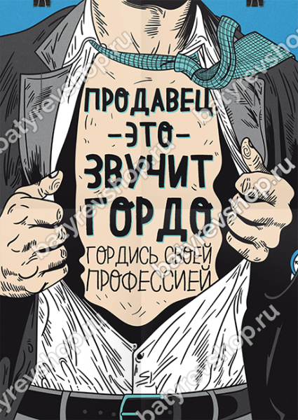 Мотивирующие плакаты Батырев