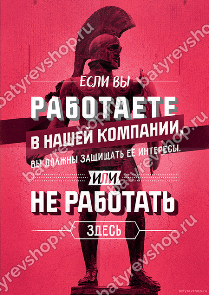 Мотивационные плакаты для продаж