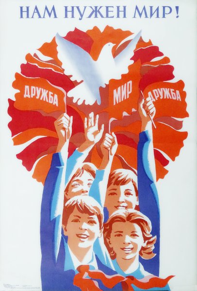 Конец гребаного мира плакат