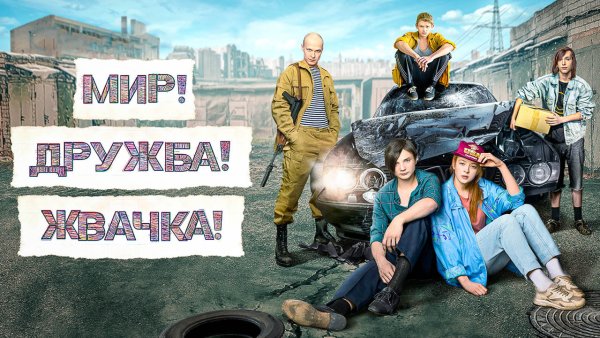 Другой мир 2:Эволюция" Underworld: Evolution (2005)