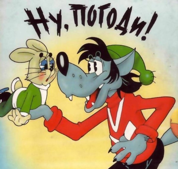 Ну, погоди! Мультфильм 1976