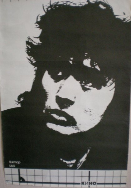 Виктор Цой арт