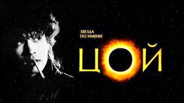 Игла фильм 1988