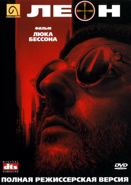 Леон фильм 1994 арт