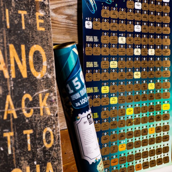 Скретч Постер 150 фильмов