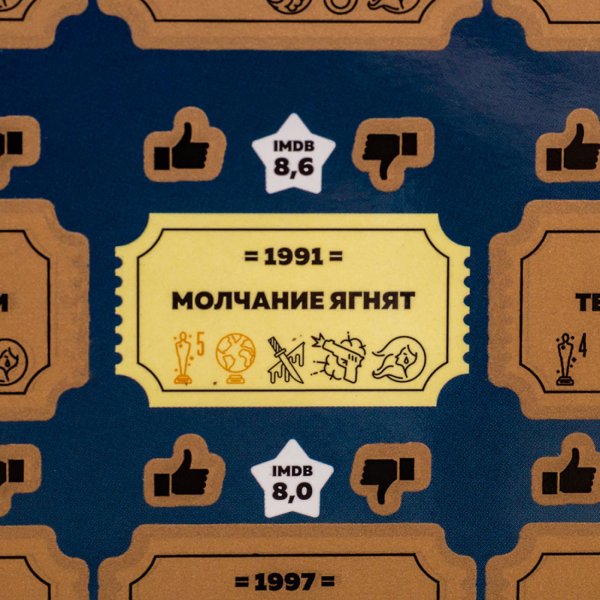 Скретч Постер 150 лучших фильмов