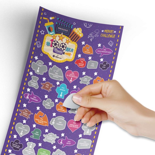 #100дел movies Edition