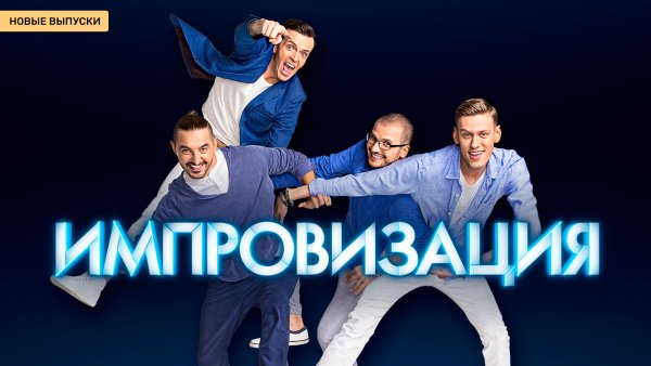 Антон Шастун Арсений Попов Сергей Матвиенко и Дмитрий позов