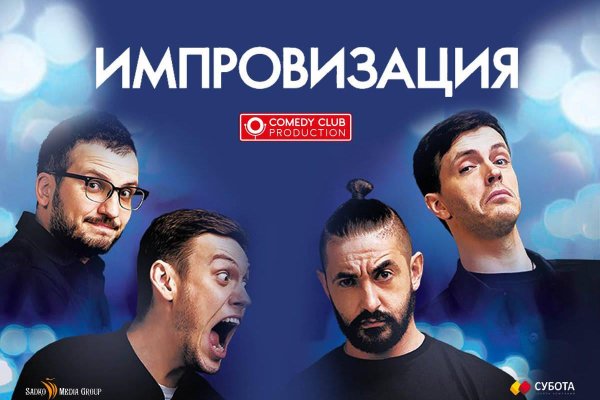 Постер импровизация в хорошем качестве