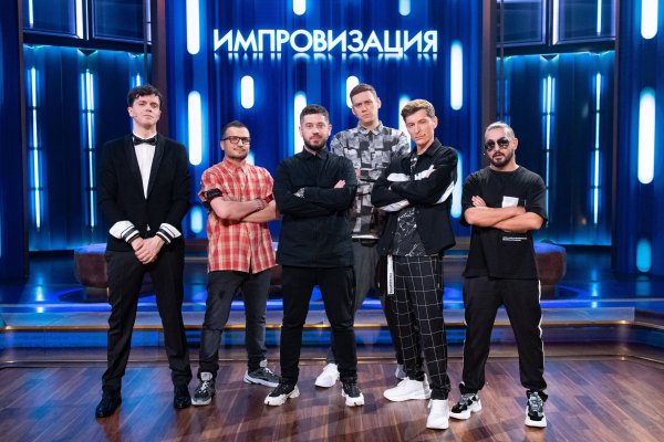 Шоу импровизация