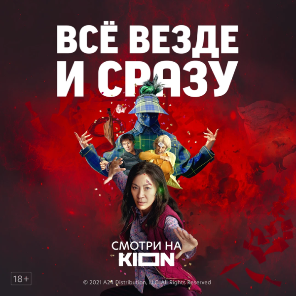 Everything everywhere all at once poster