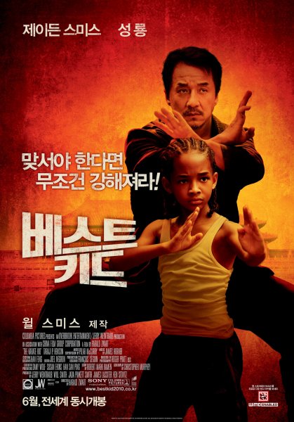 Каратэ пацан поцелуй