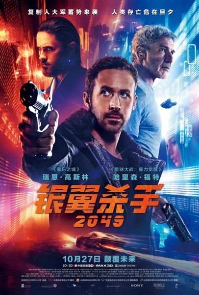 Бегущий по лезвию 2049 (2017) Постер