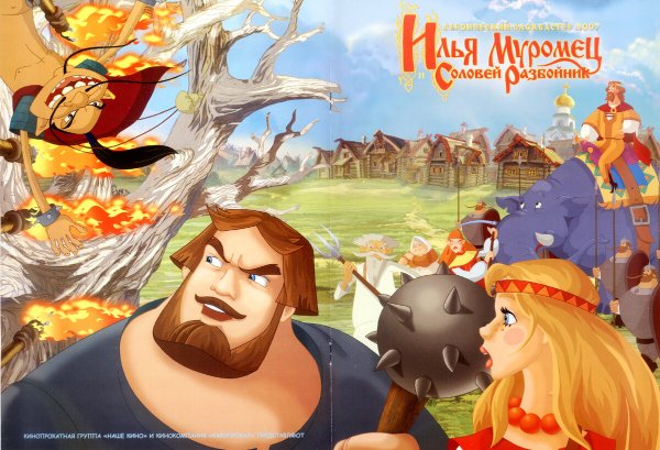 Мультфильм Илья Муромец и Соловей