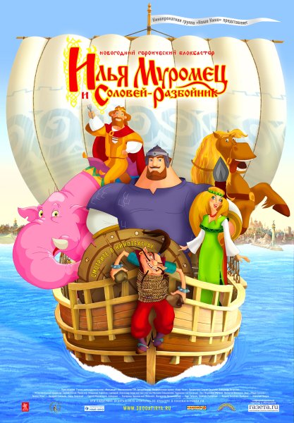 Илья Муромец и Соловей разбойник мультфильм