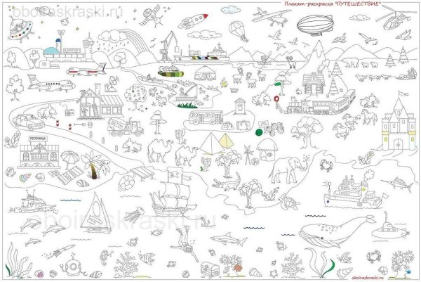 Плакат раскраска для детей