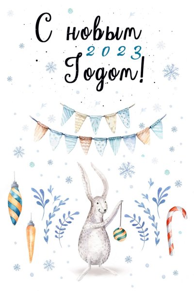 Новогодние открытки в скандинавском стиле