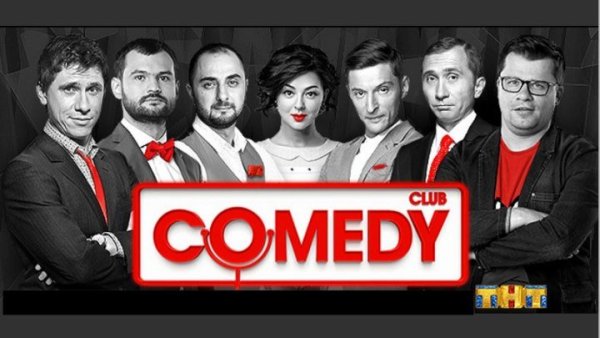 Comedy Club Постер