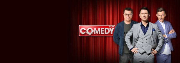 Comedy Club Постер