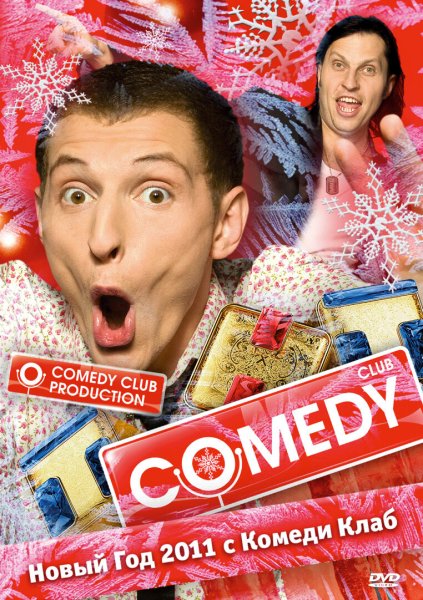 Comedy Club Постер