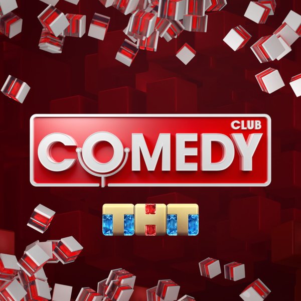 Comedy Club ТНТ