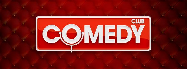 Comedy Club афиша