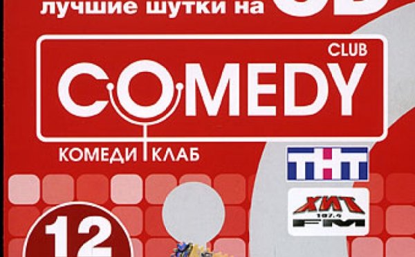 Камеди клаб продакшн логотип