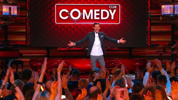 Студия камеди клаб