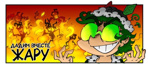 Вару 13 карт Варуленд