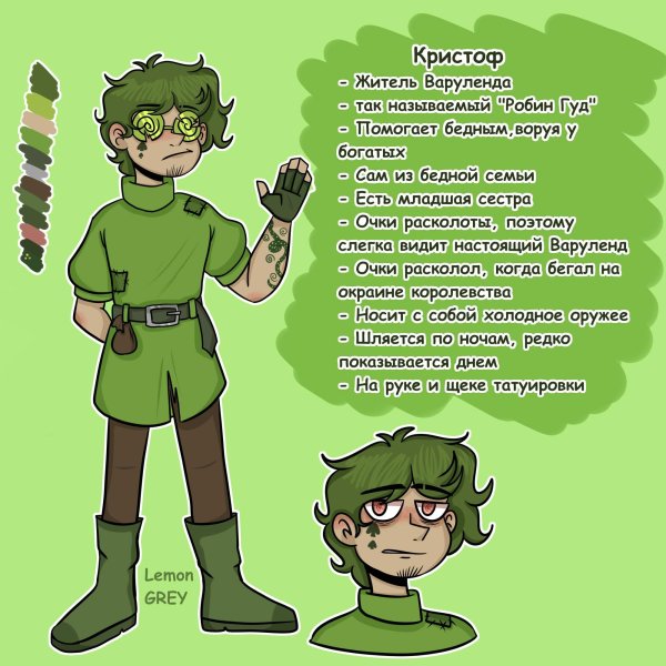 Земля королей Варуленд