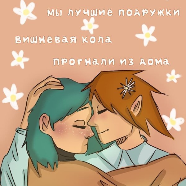 Зонтик и Габриэль шип