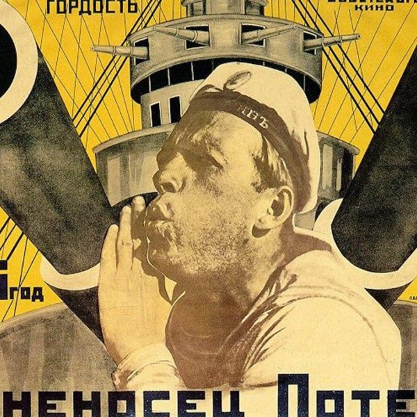 Сергея Эйзенштейна «броненосец Потемкин» (1925 г.)