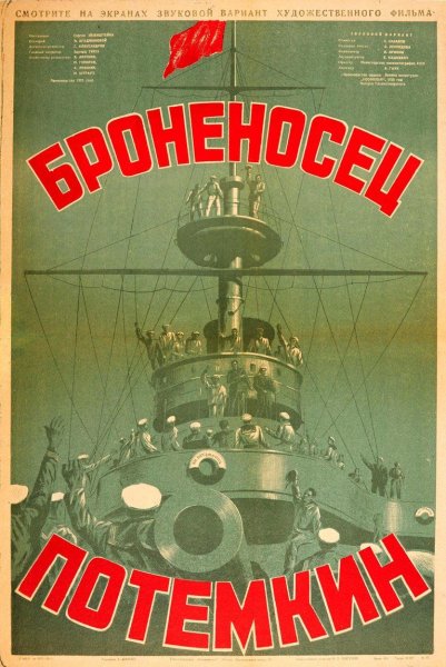 Броненосец Потемкин фильм 1925