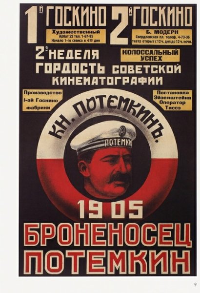 Броненосец Потемкин фильм 1925