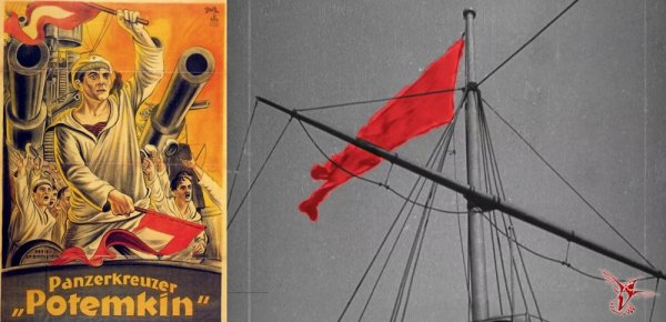 Эйзенштейн броненосец Потёмкин красный флаг