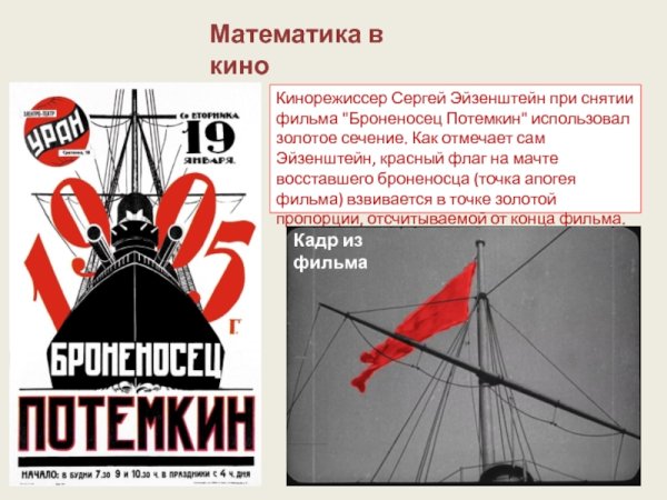 Броненосец Потемкин фильм 1925