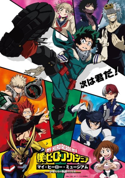Постер аниме моя геройская Академия