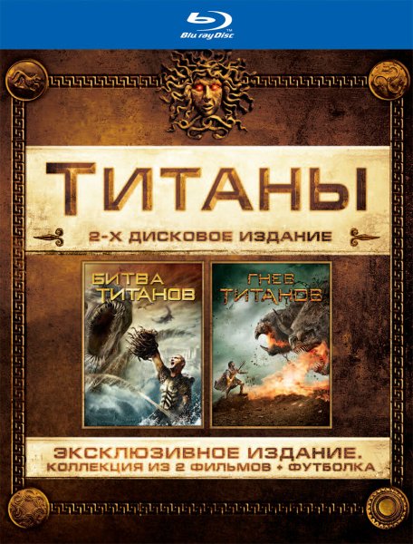 Битва титанов обложка