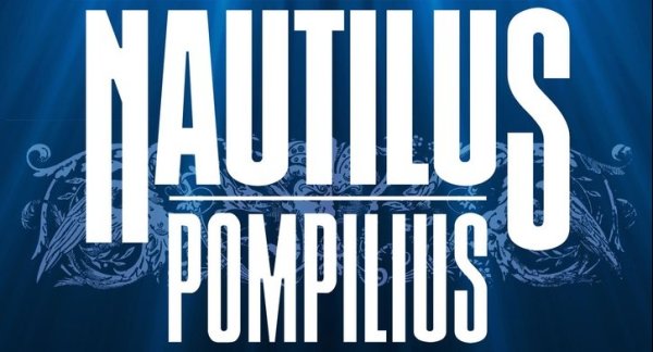 Наутилус логотип группы