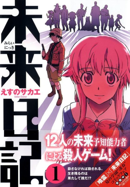 Юкитеру Амано