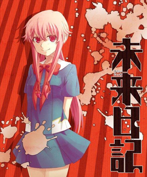 Дневник будущего плакат