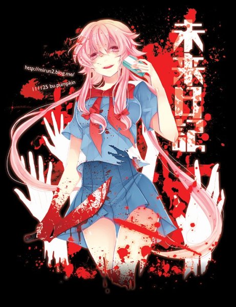 Дневник будущего. Том 12