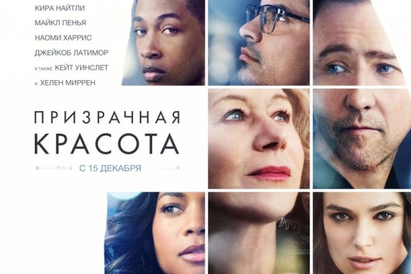Призрачная красота фильм 2016 обложка