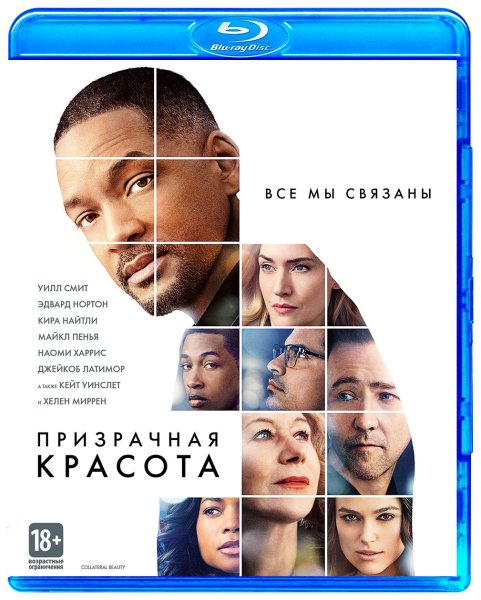 Collateral Beauty DVD