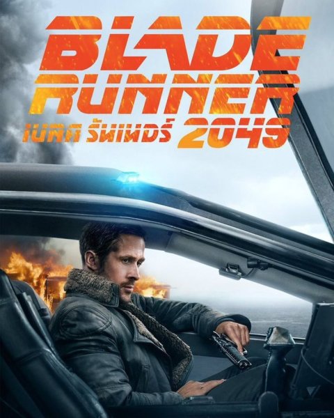 Постер к фильму Бегущий по лезвию 2049