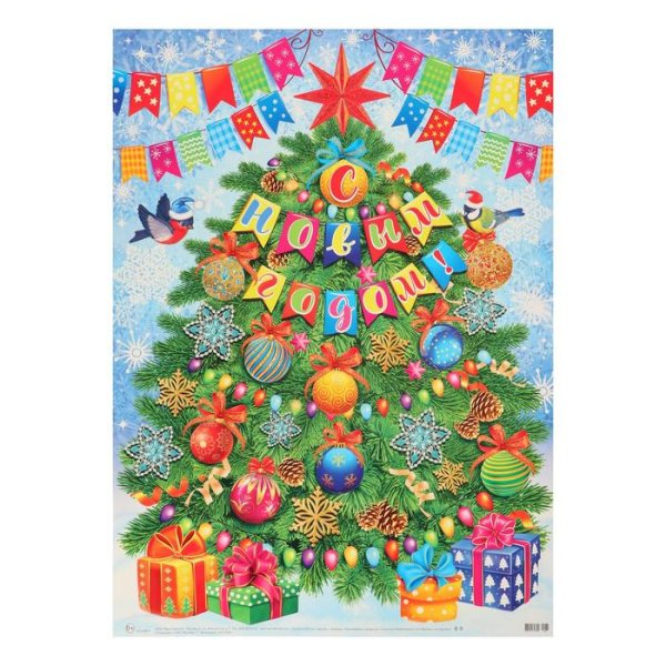 Флажки на елку