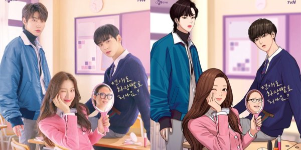 Истинная красота дорама 2020 Постер