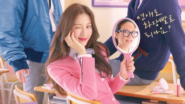 Истинная красота дорама 2020